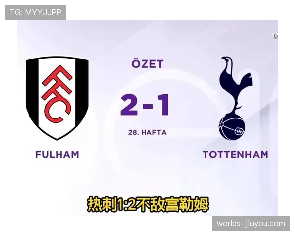 欧冠席位争夺前瞻：维拉、热刺、曼联的“三国杀”